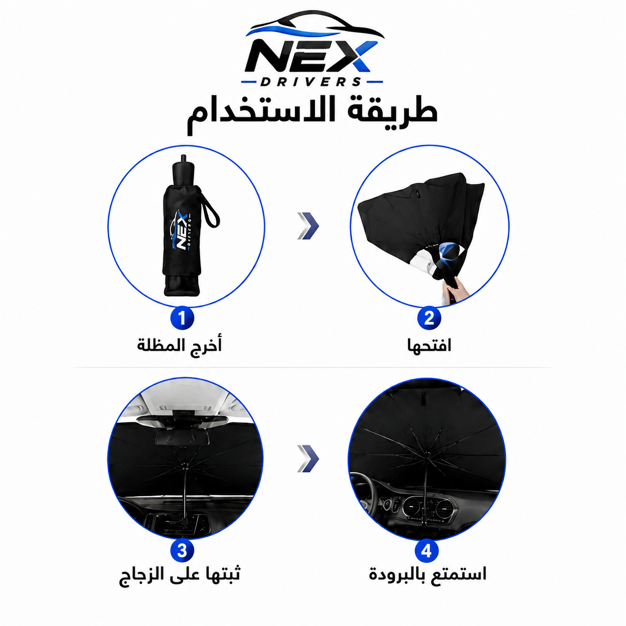 واقي شمس للزجاج الأمامي للسيارة