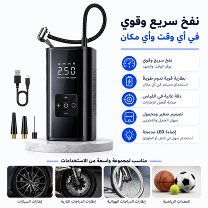 مضخة هواء كهربائية محمولة