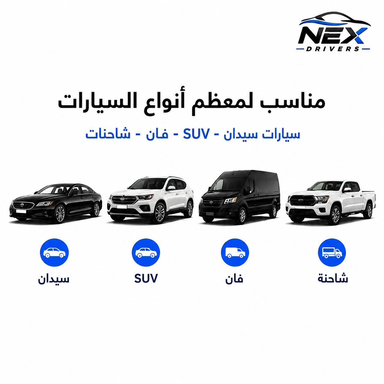 واقي شمس للزجاج الأمامي للسيارة