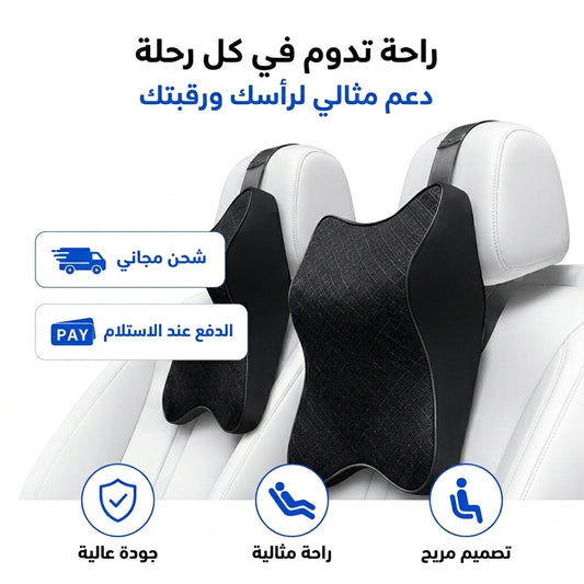 وسادة دعم الرقبة للسيارة بتصميم مريح