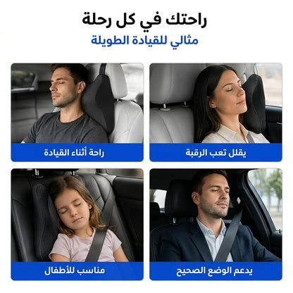 وسادة دعم الرقبة للسيارة بتصميم مريح