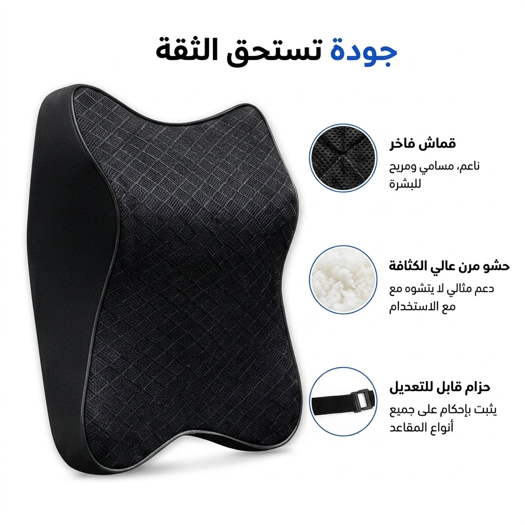 وسادة دعم الرقبة للسيارة بتصميم مريح