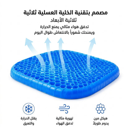 وسادة مقعد سيارة عازلة من السيليكون (تبريد)